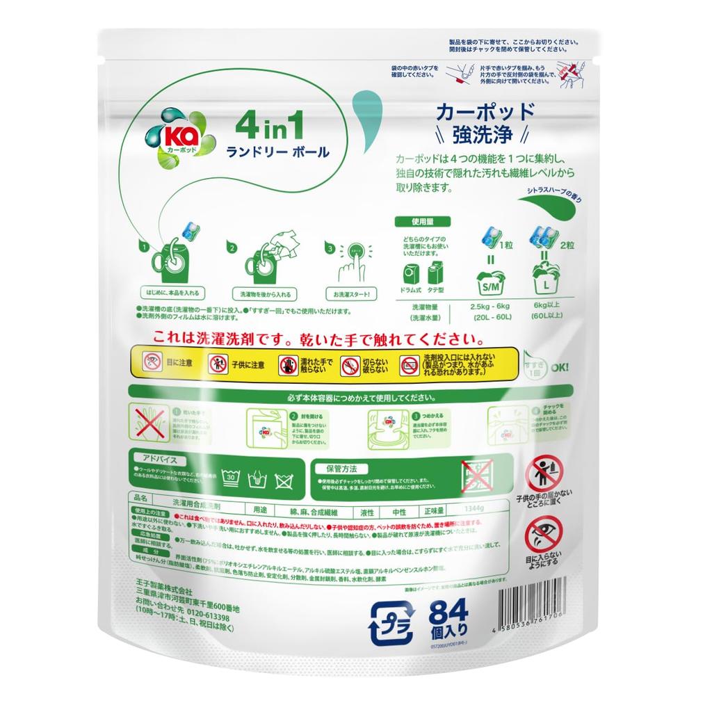 KaPOD Laundry Room Time enthält 84 große Tabletten Waschmittel, Gel, Kugelwaschmittel, Trocknen, Sparen, Praktisch, Antibakteriell, Weichspüler, Weichspüler,