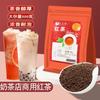 Assam CTC BOP Black Tea for Milk Tea Shops – Ceylon Flavor Blend