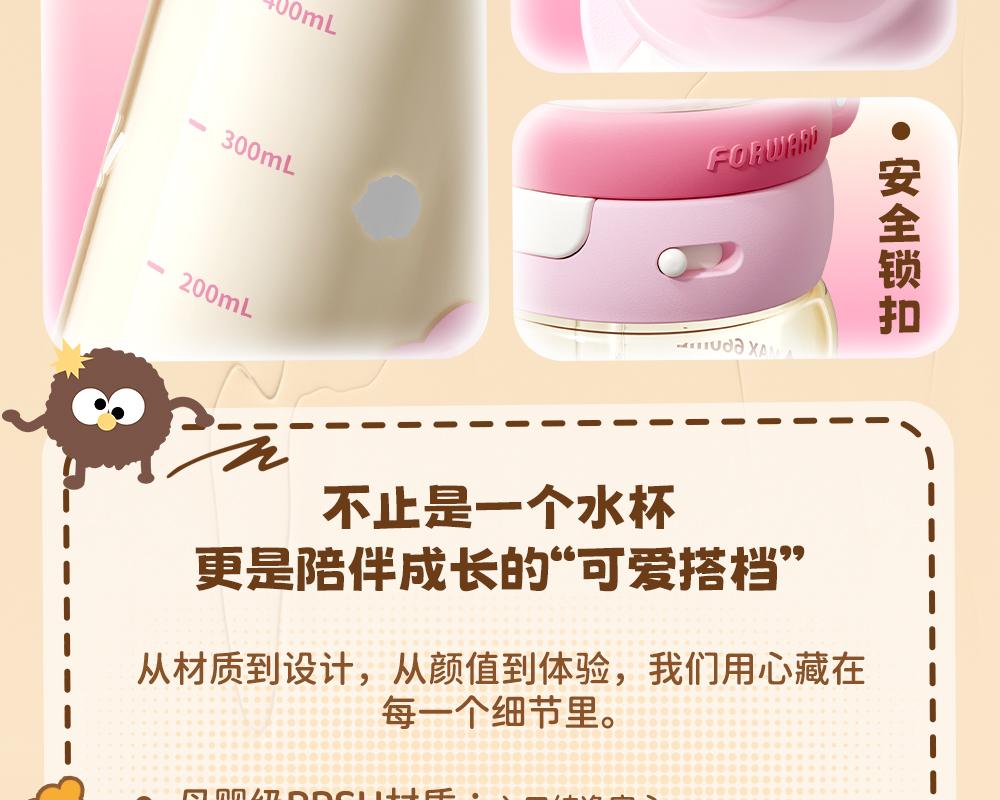Fuguang Fun Play Children's Water Cup