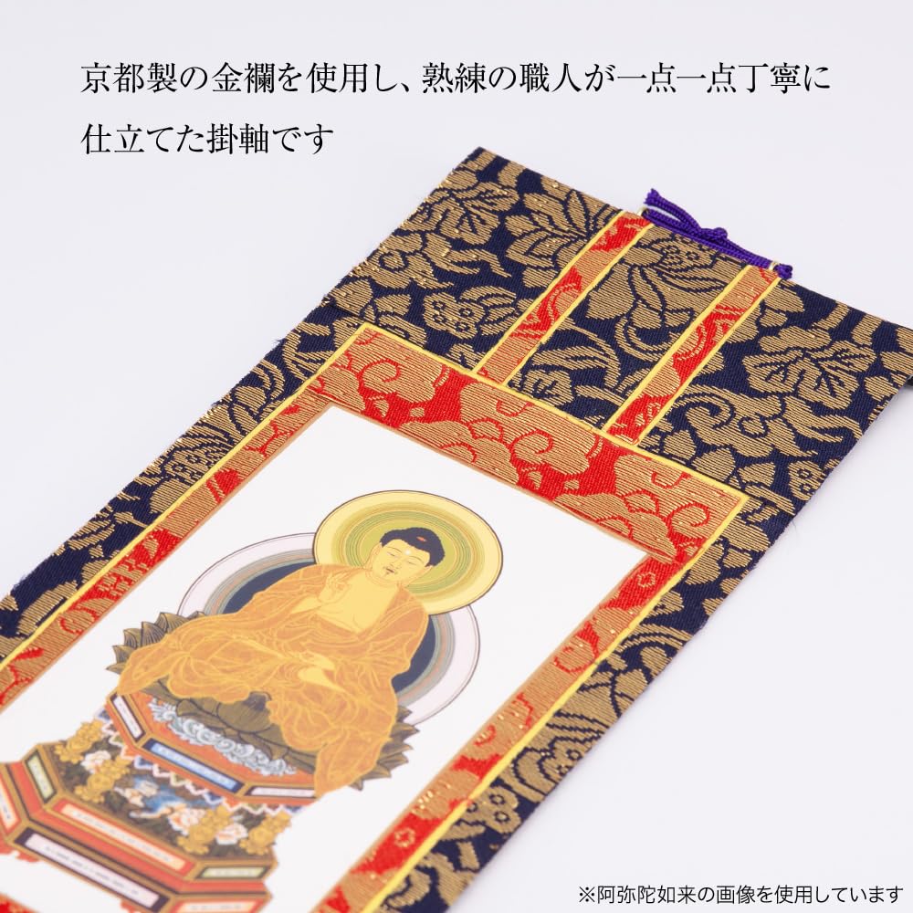 Buddhist Altar Shop Takita Shoten Hanging Shaka Nyorai Gold 23cm high x 10cm Buddhist Principal Made in Certificate of Authenticity Included Scroll,