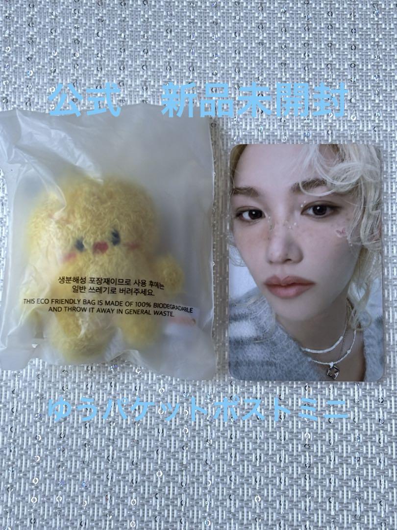 

[USED] Felix Micro Keyring Stray Kids Vocaloid Skzoo