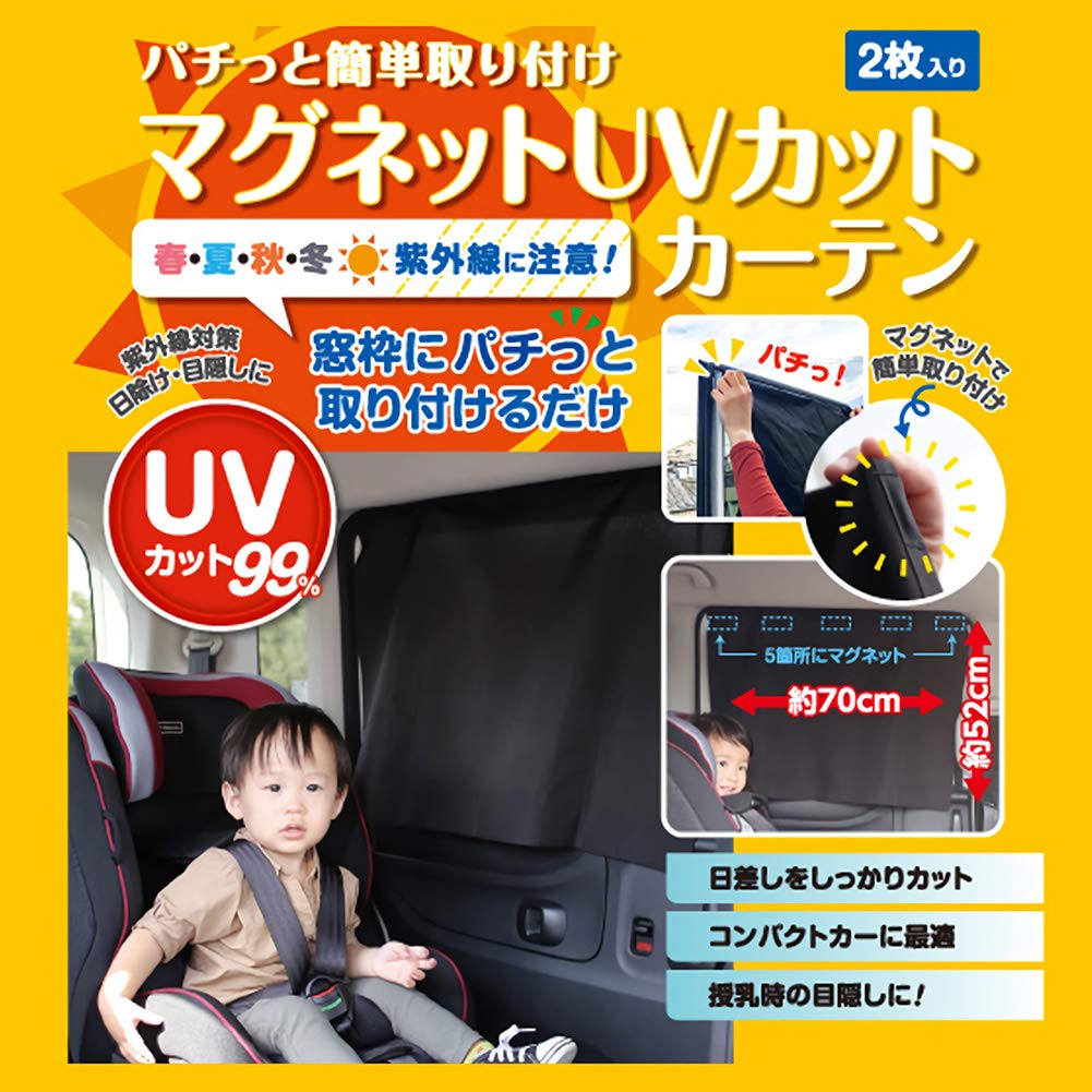 Car Magnet, UV Protection, Curtains, 2 Panels, Easy Installation, Heat Blocking, Heatstroke Prevention, UV Protection