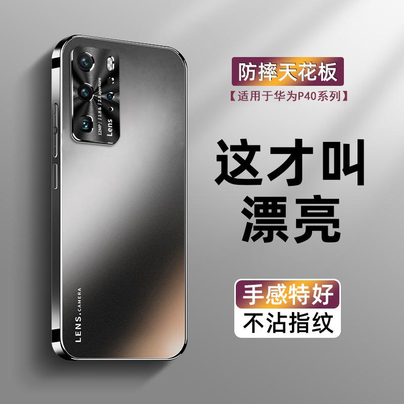 Applicable to Huawei p11 mobile phone case p11pro frosted glass lens all-inclusive anti-drop p11 ultra-thin por + protective case