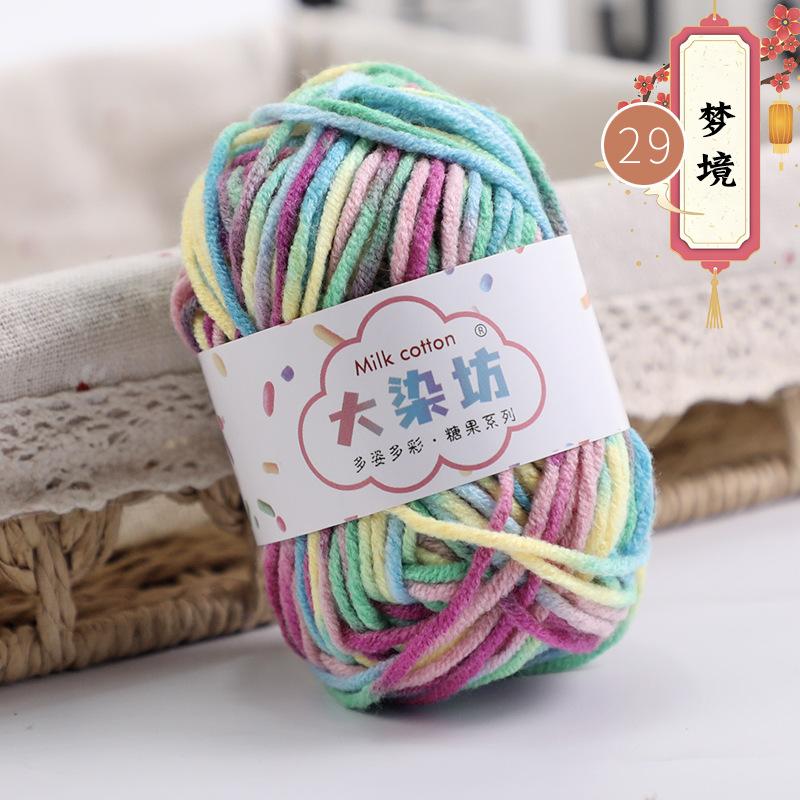 25g 5-strand Segment-dyed Milk Cotton Thread Medium Thick Baby Children's Wool Crochet Hand-woven Scarf Baby Wool DIY Knitting