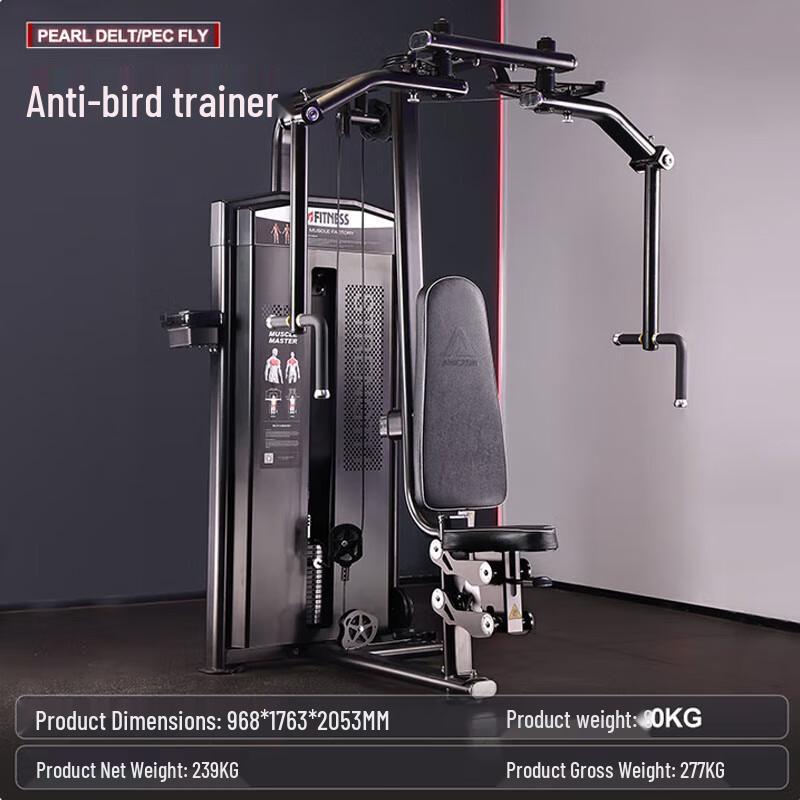 Commercial Multi-Function Pec Deck & Reverse Fly Trainer