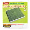 DENSO Car Air Conditioner Clean Air Filter DCC2007 High Dust Deodorizing Compatibility Confirmation Filter, (014535-0980), Removal, PM2.5 Protection,