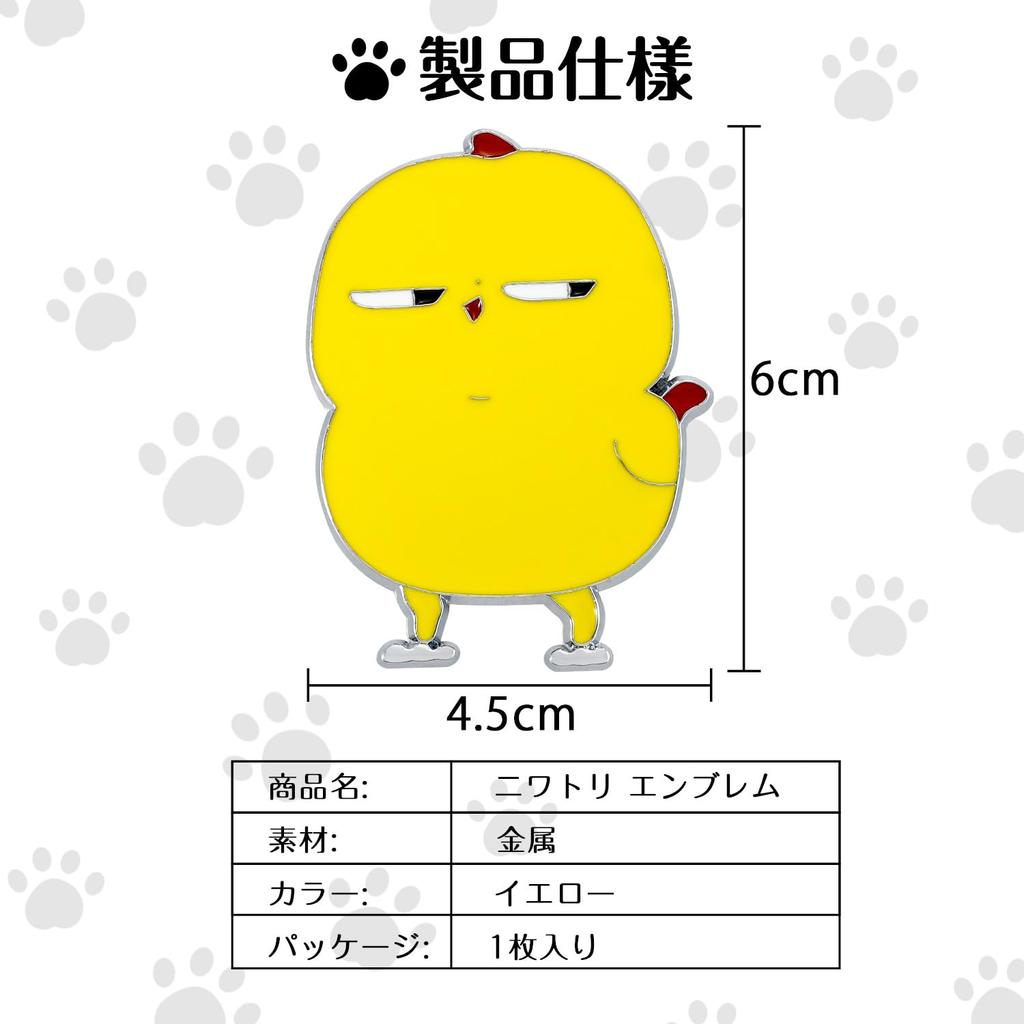 Koongloong Sticker Chick Car Bird Emblem 3D Cute Decoration Chicken