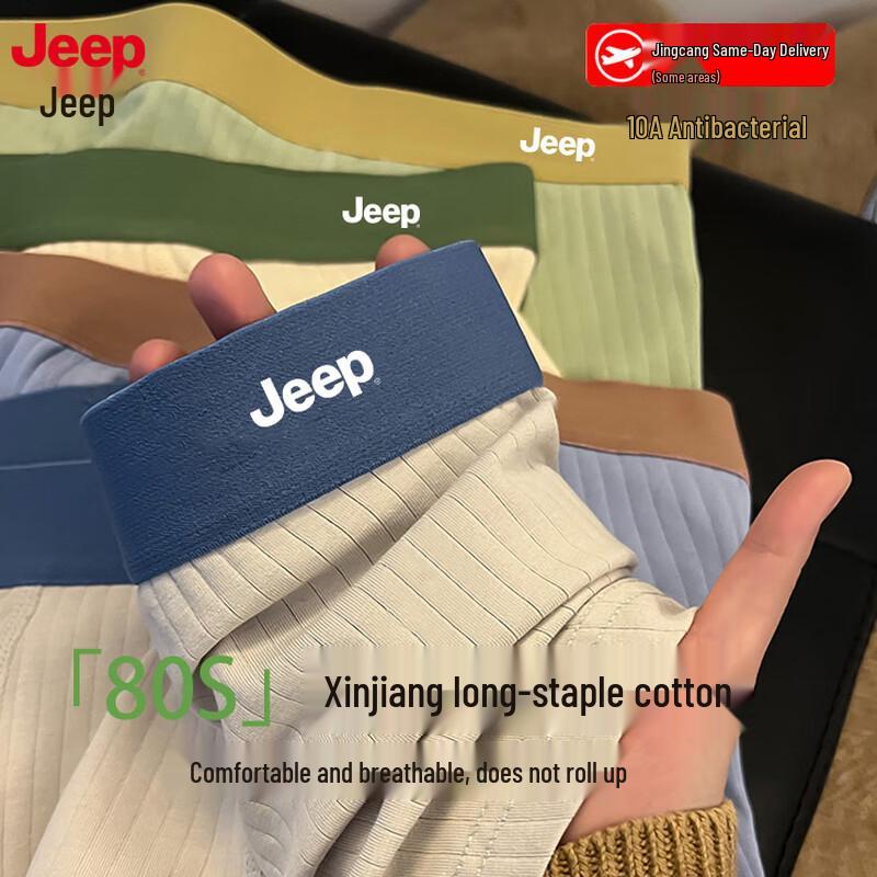 

JEEP Men s Pure Cotton Antibacterial Boxer Briefs 4XL