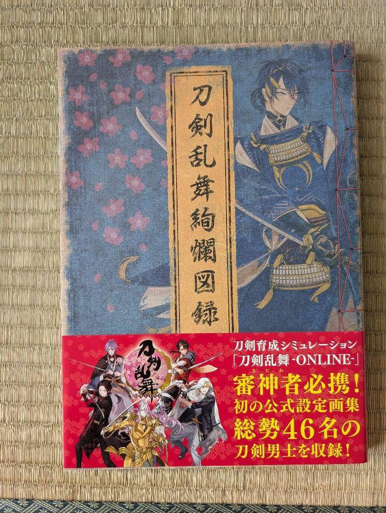 [USED] Touken Ranbu Picture Scroll Catalog, 46 Artists Included, 6 Volumes in Total