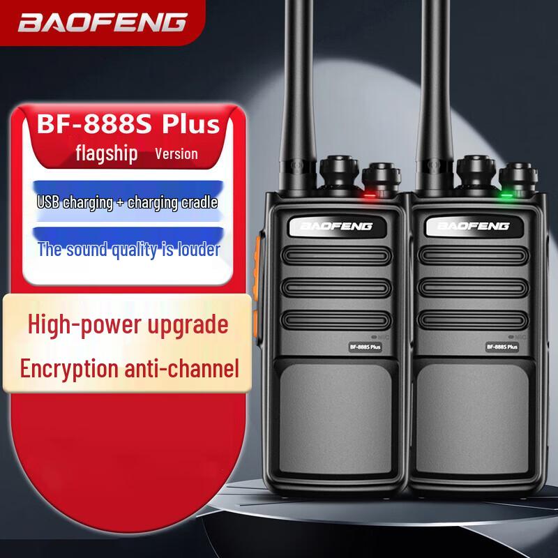 

BAOFENG BF-888S Plus Professional High Power Walkie-Talkie (2-Pack) (CN version)
