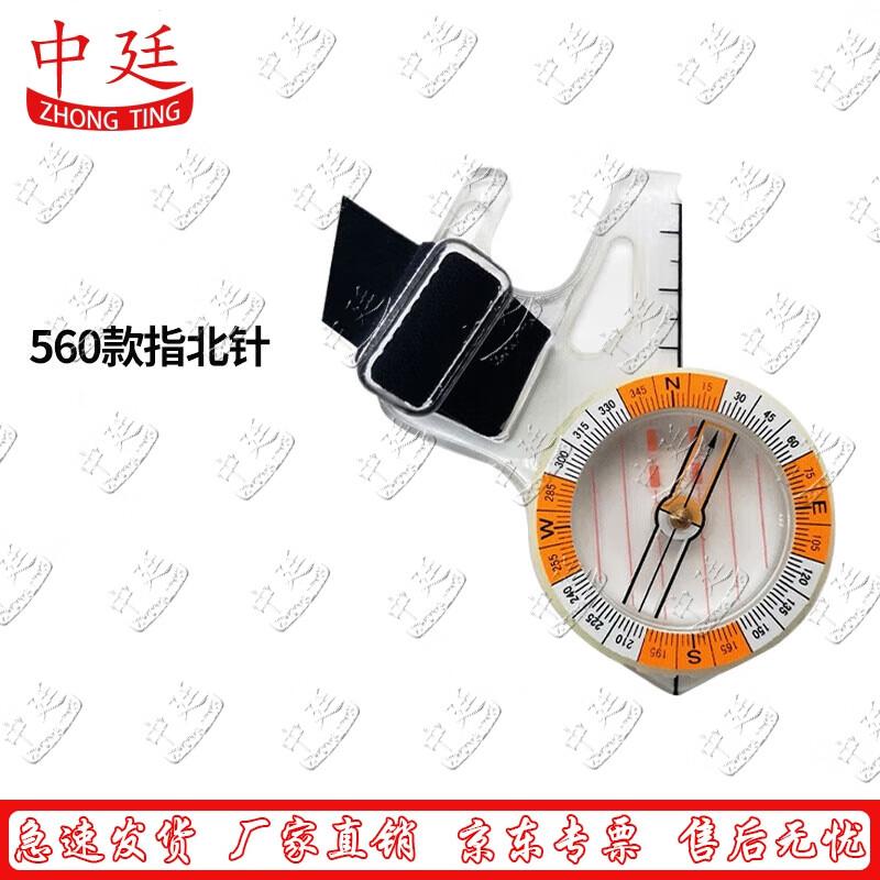 Zhongting Professional Outdoor Compass