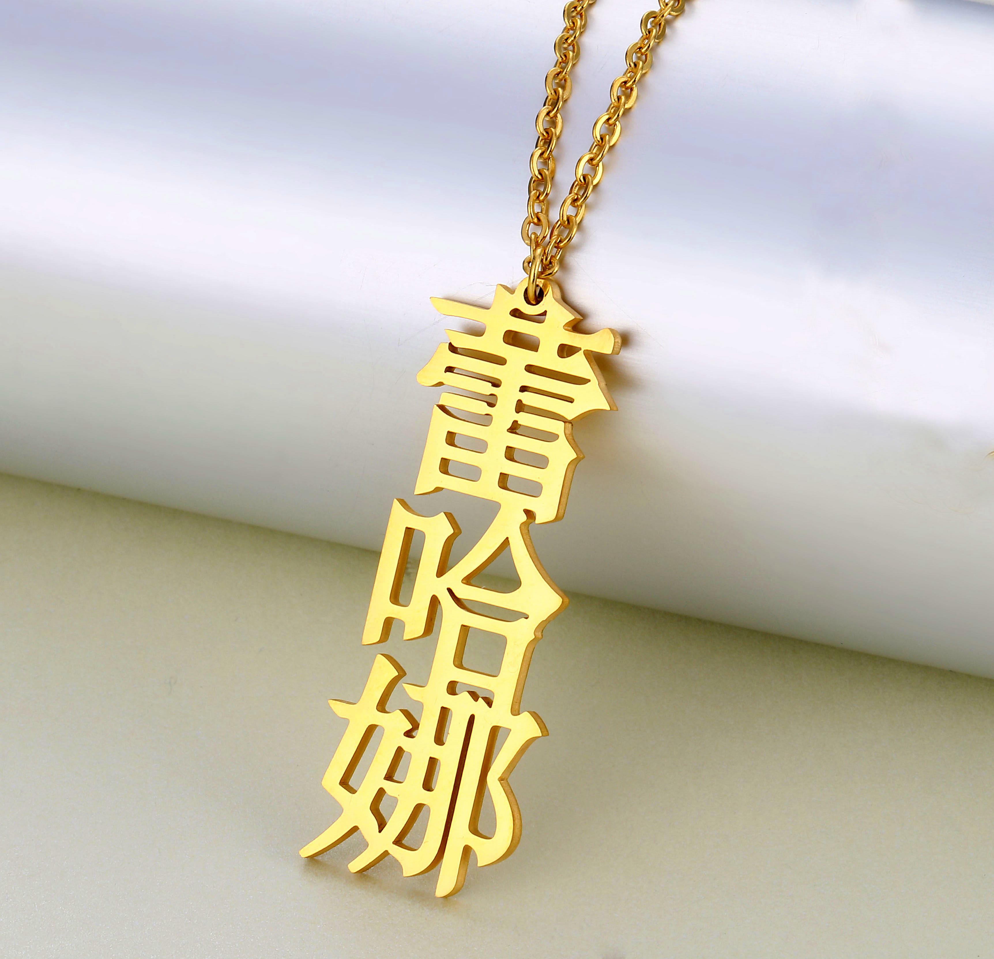 

Gold Color Personalized Chinese Name Necklaces for Women Men Jewelry Personalized Hand Script Mandarin Collare Friendship Gifts 45cm серебряный