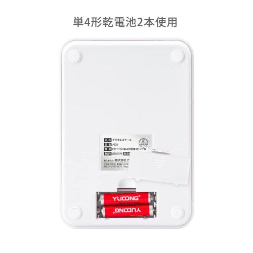 Atlas Digital Scale, 2kg (0.1g Micro Mode), Vertical Weighing Range, 1g to 200g, 0.1g Measurement, ADS-2200, White