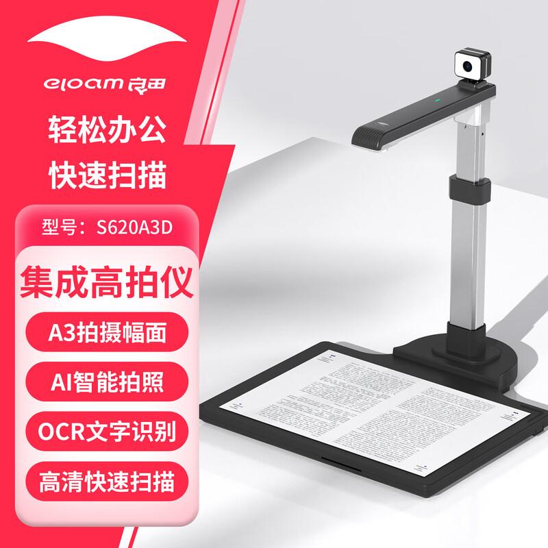 Eloam Document Camera & Scanner CN plug (adapter included)