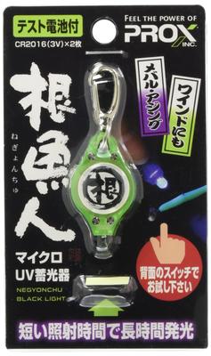 Prox (PROX) Neyojin Micro UV Phosphorescent Device PX948G Green 1 Light
