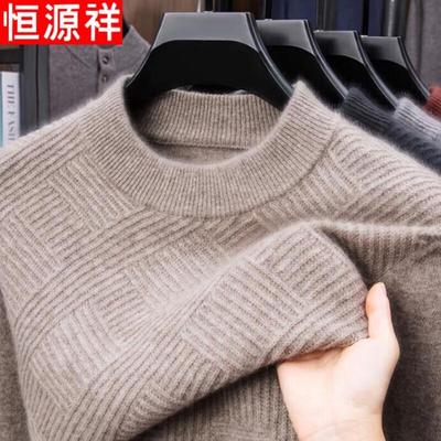 Men's 100% Pure Wool Round Neck Pullover Sweater