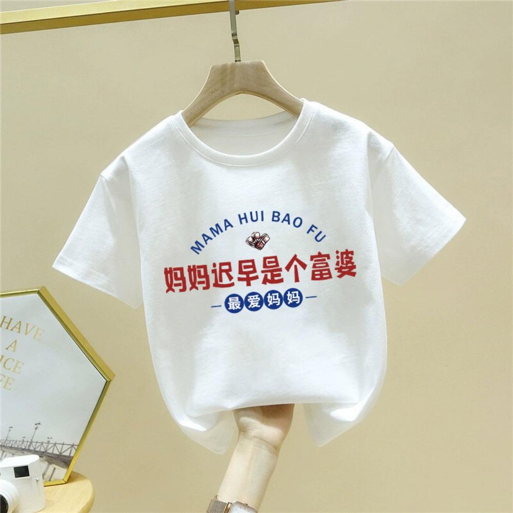 T-shirts for men and women, short sleeves, summer tops, baby clothes, cool and comfortable