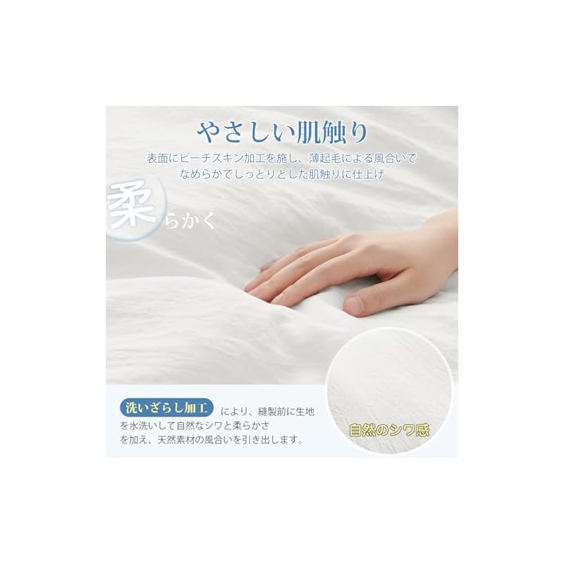 Kumori Duvet Cover, Single, Washed, Moisture-wicking, Quick-drying, Gentle on Skin, Soft Peach Skin Texture, All Season, White