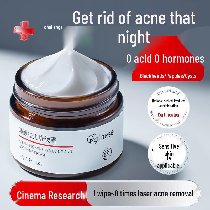 

ORGINESE Acne Treatment Skincare