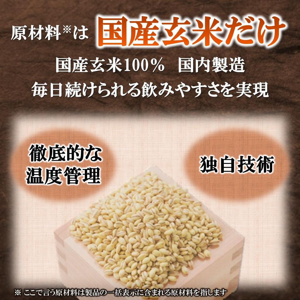 Mizkan Pure Brown Rice Black Vinegar 500ml x 2