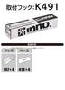 Carmate Inno Base Carrier with Compatible Roomy Tank Thor This Is a Required Part When Installing an INNO Base Carrier On These Vehicle-specific