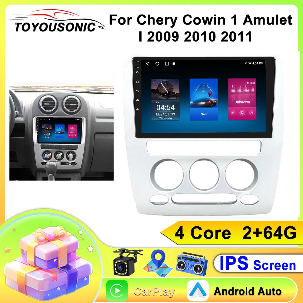Carplay Android 13 Car Multimedia Car Radio Audio Dashboard Panel 9"  For Chery Cowin 1 Amulet I 2009 2010 2011