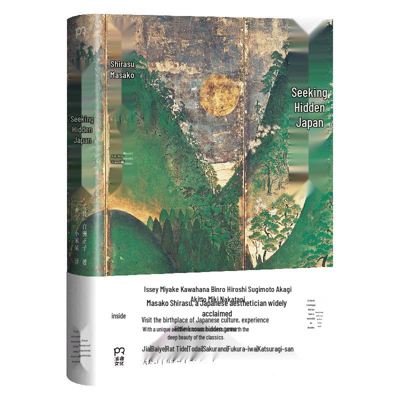 Seeking Hidden Japan: Shirasu Masako s Guide