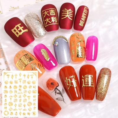 New Year Nail Stickers Removeable DIY Paste Easily Decorative Easy To Stick Nail Decoration Self-adhesive Snowflake