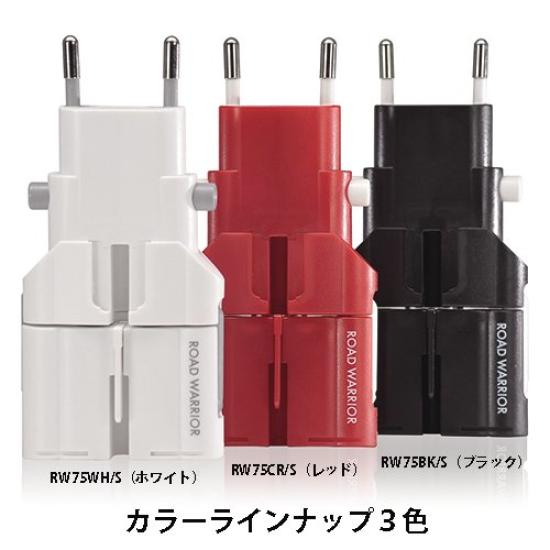 Devicenet Worldwide Compatible Power Conversion Adapter Gocon W2 Red RW75CR/S