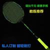Ultra Lightweight Full Carbon Badminton Racket Men Women Beginner To Intermediate Players 75-79g