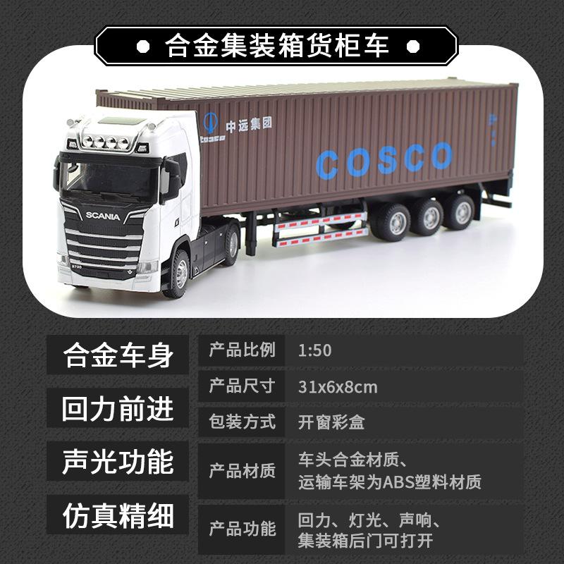 

Моделирование сплава литой большой грузовик голова модель контейнер игрушка инерционный звук светотехника транспортное средство для детей B063