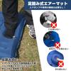 Qunature Air Mat, Camping Mat, Approximately 12CM Thick, Includes Pillow, Air Mat, Foot Operated, Connectable, Sleeping In the Car, Disaster