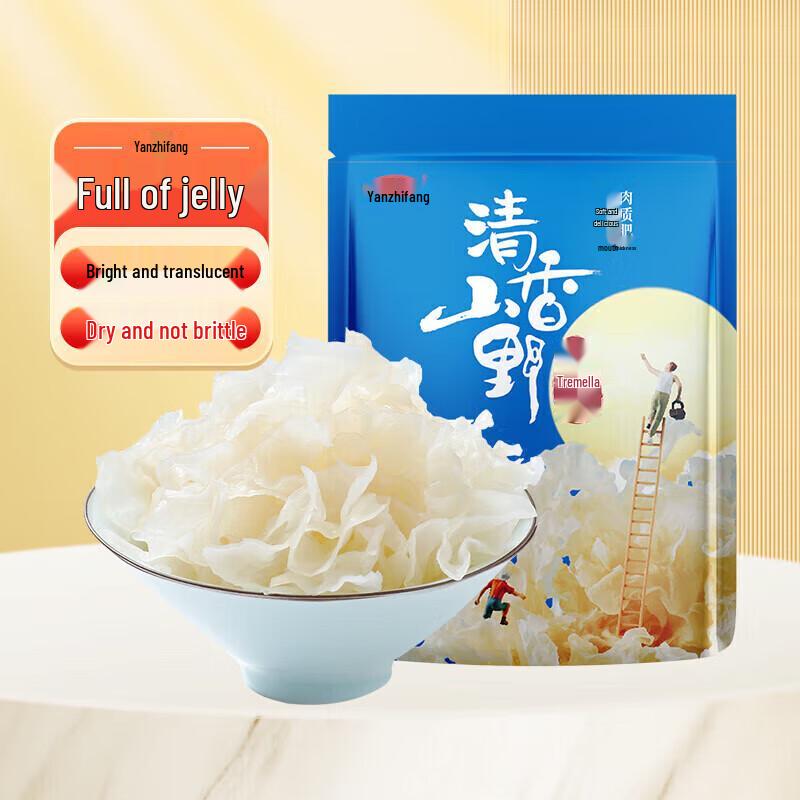 Yan Zhi Fang Silver Fungus (Tremella) 80g