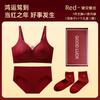Red Suit, Natal Year Wedding Bride Seamless Comfortable and Large Bra Cover Gift Box