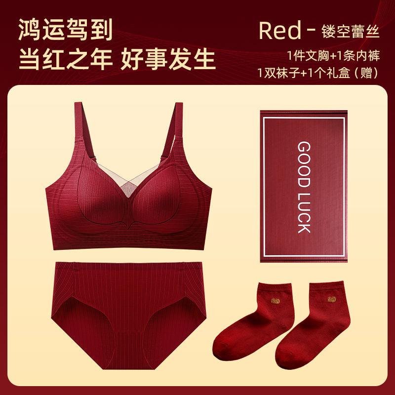 Red Suit, Natal Year Wedding Bride Seamless Comfortable and Large Bra Cover Gift Box
