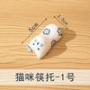 Creativity Ceramic Cute Spoon Rest Holders Cat-Shape Fork Rack Shelf Tea Tableware Accessories