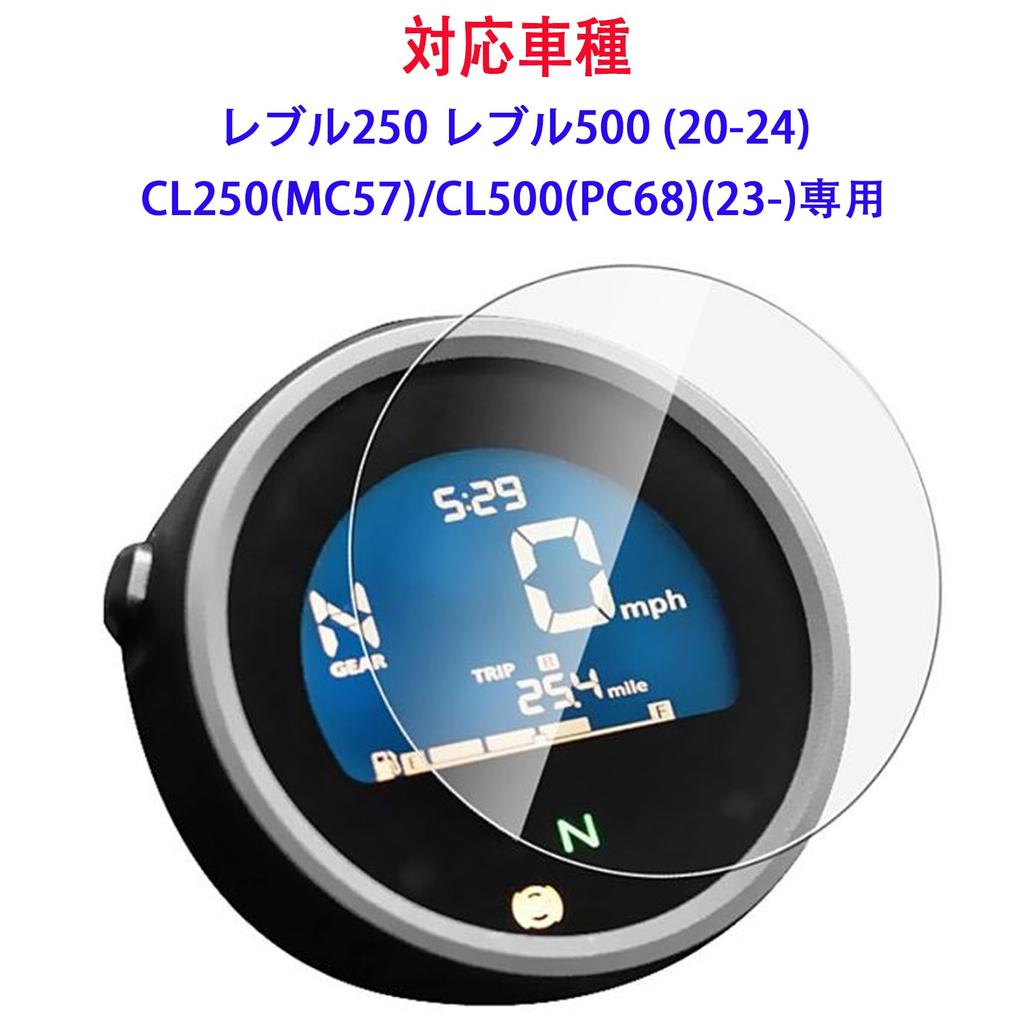 Motorcycle Meter Protection Film Meter Protection Film 2 Sets for Honda Revl 250 Revel 500 CL250 (MC57)/CL500 (PC68)
