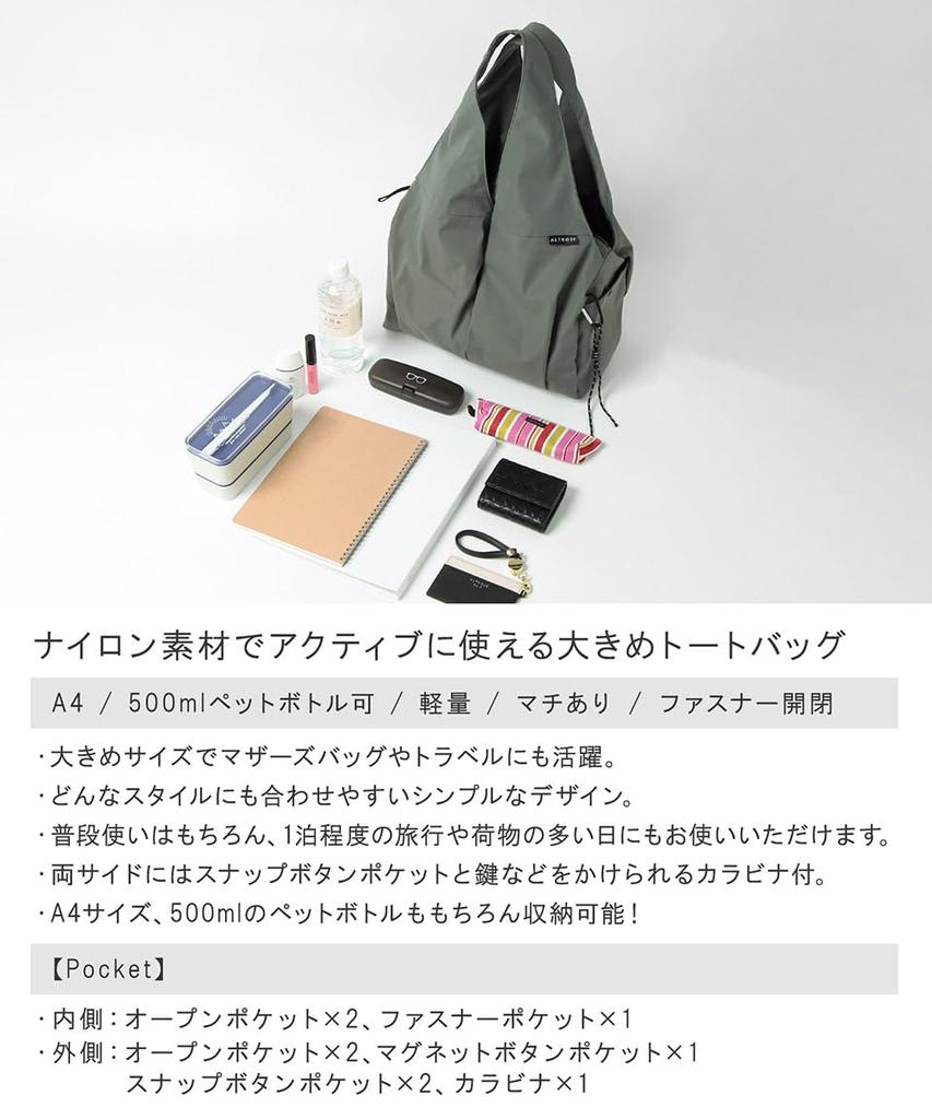 Beige Tote Bag for Big Large Large Tote Big Tote Large Tote Mom Day Shoulder [Altro Rose] Women, Tote, Capacity, A4, Nylon, Gusseted, Bag, Bag, Bag,