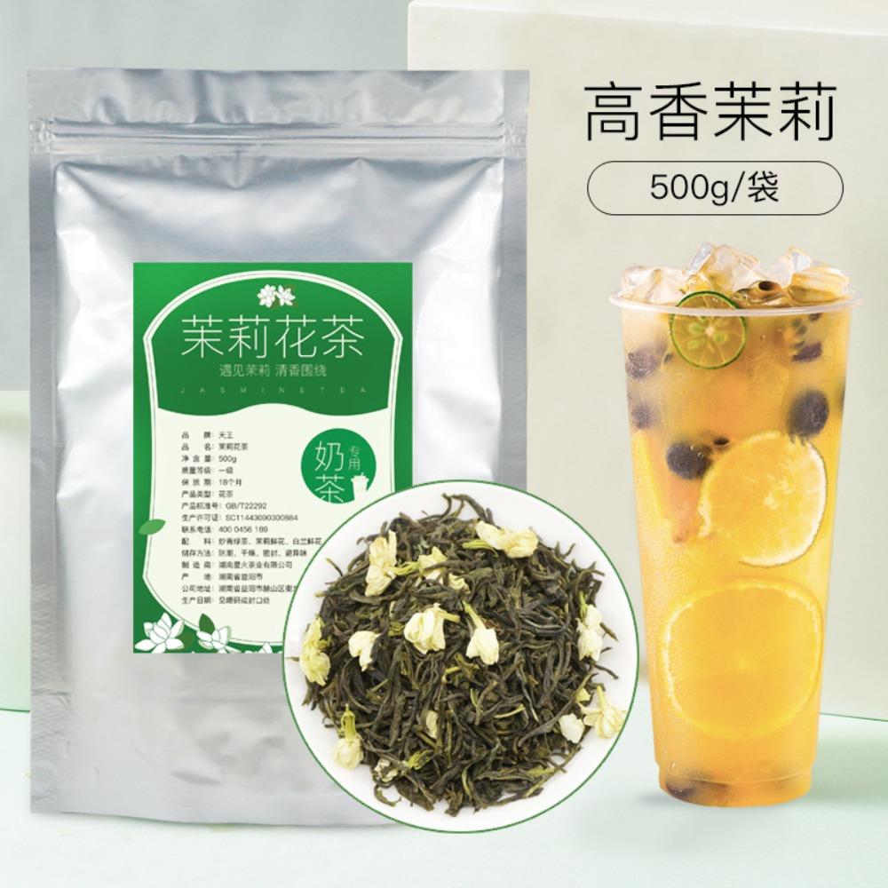 Tea Factory Custom High-Fragrance Jasmine Green Tea Maojian Leaf Milk Green Fruit Tea Milk Tea Shop Base OE