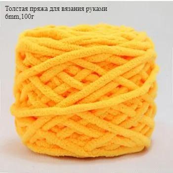 Thick yarn for knitting with hands, 6mm, 100g
