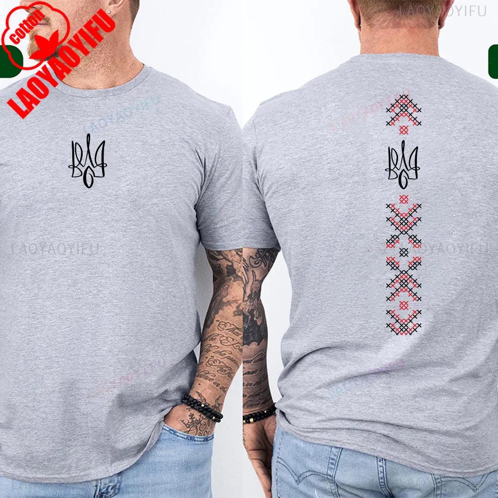 Ukraine Shirt Unisex Ukraine Flag Shirt Symbol Tryzub Ukrainian Patriotic Shirt Summer Camisetas Nostalgia Street Fashion Tops