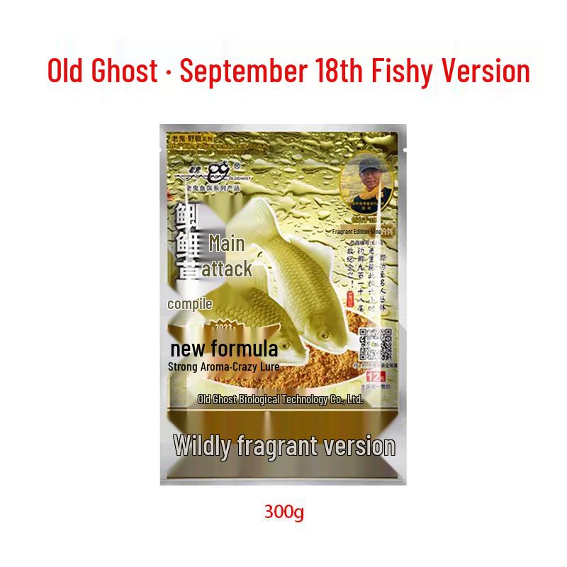 Old Ghost 918 Field Edition Crucian Carp Bait with Snail Meat for Lake and Reservoir Fishing