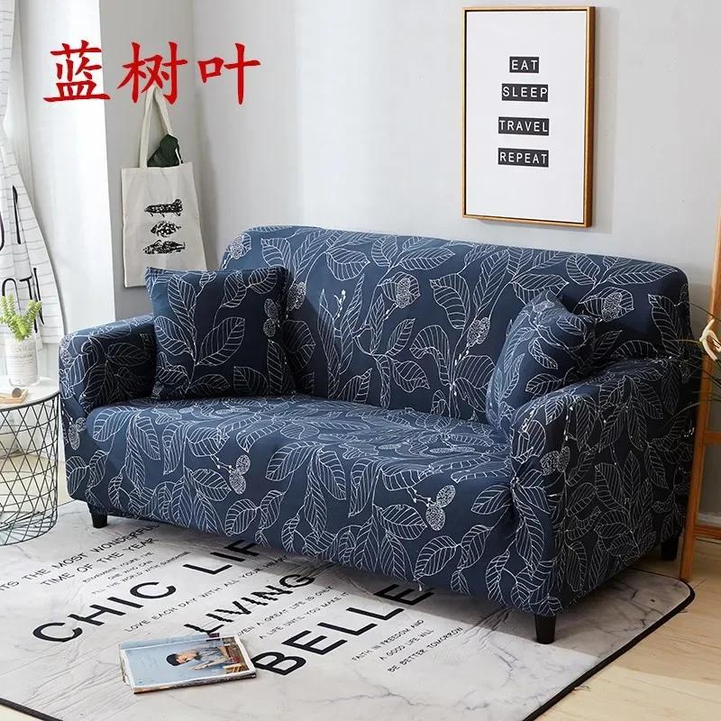 Pastoral Style Sofa Cover Fabric Sofa Cushion Non-Slip Stretch All-Inclusive Sofa Slipcover