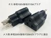 100V Umstecker Konvertierungsadapter für EV Ladekabel Kompatibel