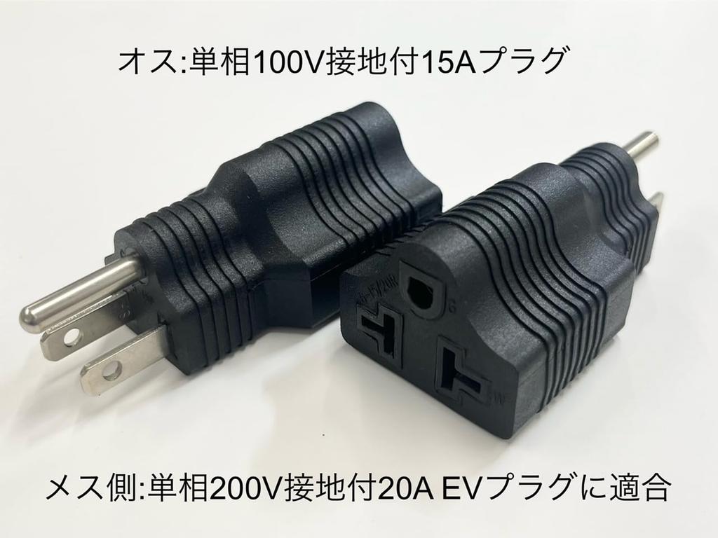 100V Umstecker Konvertierungsadapter für EV Ladekabel Kompatibel