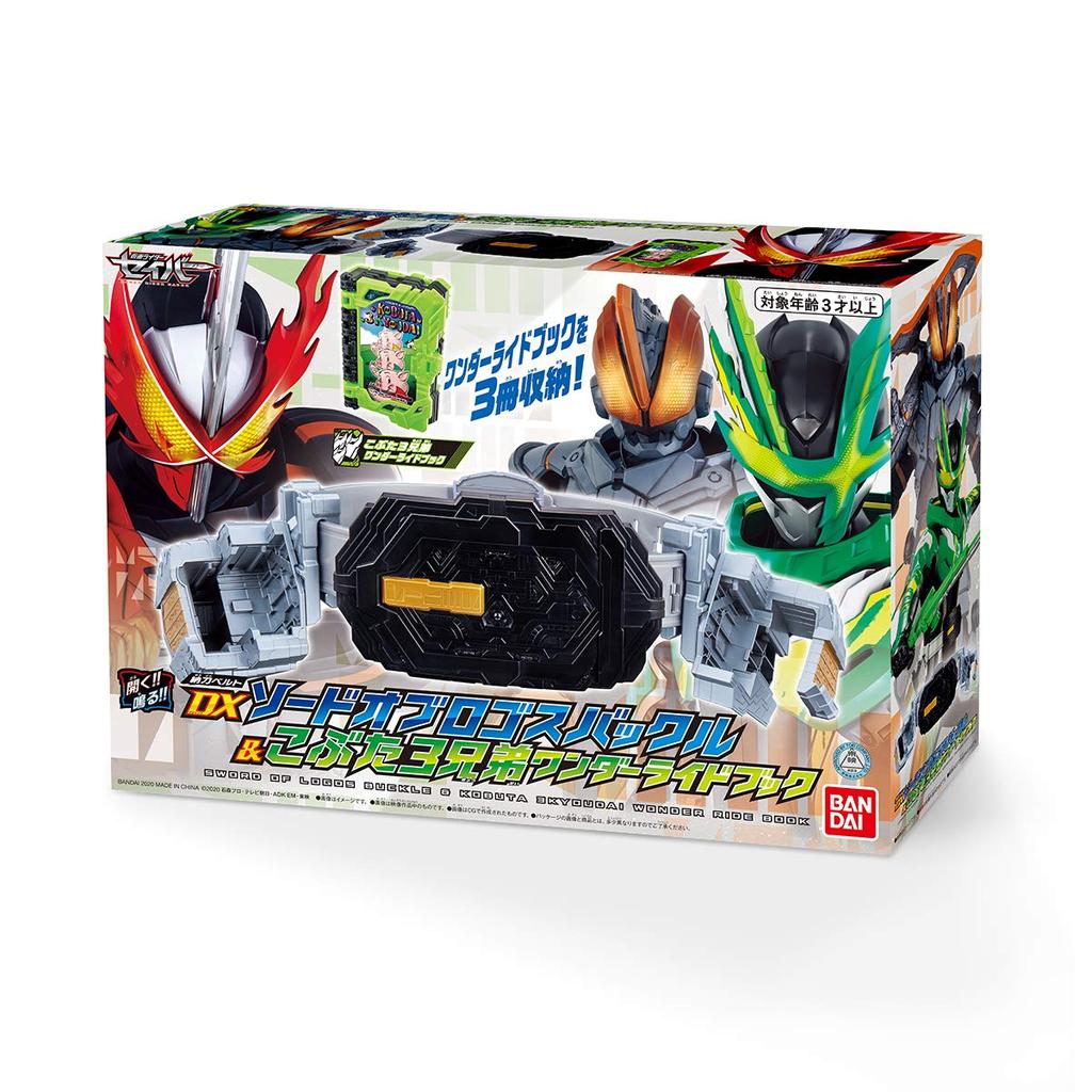 [Bandai] Kamen Rider Saber Sword Belt DX Sword of Logos Buckle & Three Little Pig Brothers Wonder Ride Book
