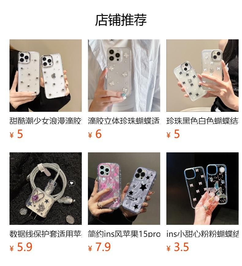 ins Epoxy Pearl Bow Suitable for Apple 16/15promax Mobile Phone Case iPhone13 New 12 Women's Trend
