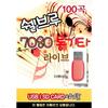 USB 7080 Shell Brew Acoustic Guitar Live Cafe