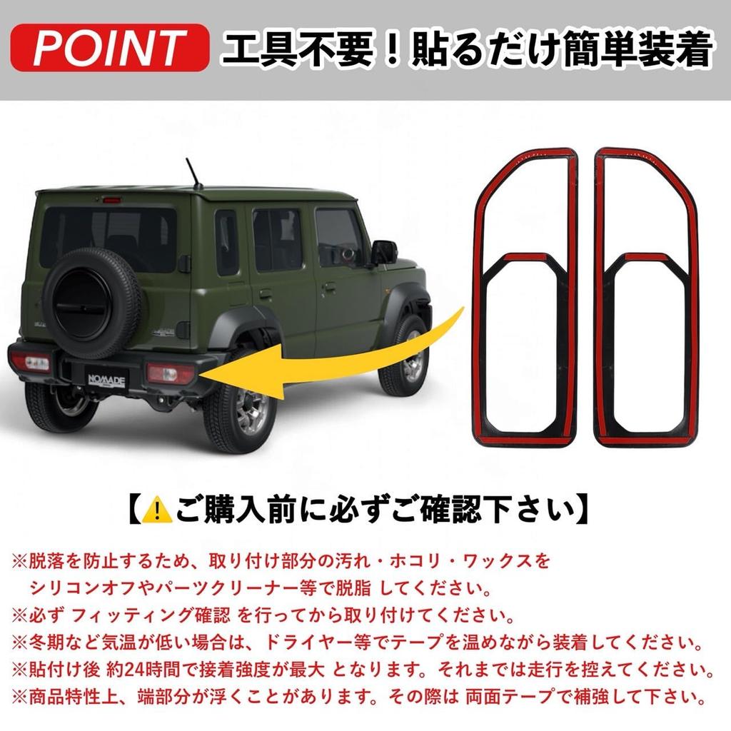 Kanoan Tail Lamp Cover Garnish Grille for Suzuki and Nomad and Custom Universal Aftermarket Part Jimny, Sierra, JB64, JB74, JC74, JB64W, JB74W, JC74W,