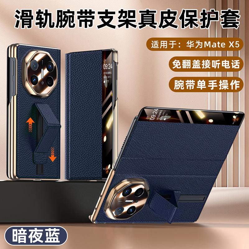 Applicable to Huawei matex5 mobile phone case, smart window wristband bracket X5 collector's edition, high-end business men's leather case